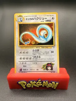 LP JAPANESE Pokemon ERIKA'S DRAGONAIR Card GYM/LEADERS STADIUM Set#148 HOLO RARE - Image 1