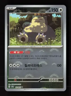 Snorlax (Poke Ball Pattern) Uncommon SV2a: Pokemon Card 151 143/165 NM - Image 1