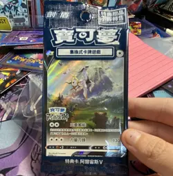 Pokemon TCG Sword & Shield Chinese Promo Pack Arceus V 3-Card Pack - Image 1