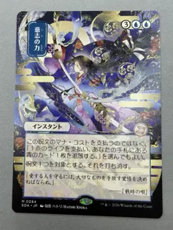 Force of Will (JP Alt Art) Secrets of Strixhaven: Mystical Archive Regular (NM) - Image 3