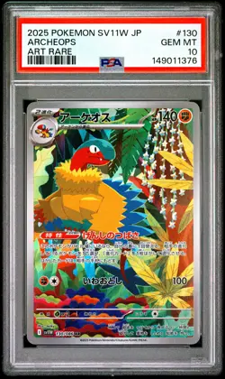 2025 POKEMON JAPANESE SV11W-WHITE FLARE ART RARE #130 ARCHEOPS PSA 10 - Image 1