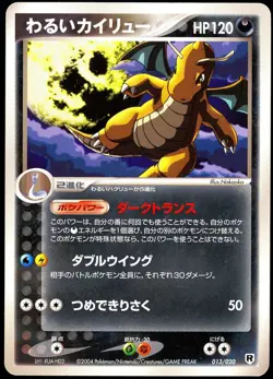 Pokemon 2004 Japanese Dark Dragonite Silver Deck Kit 013/020 Unlimited - Image 1