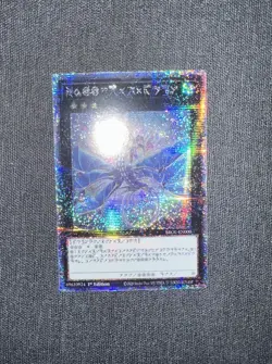 Yugioh - Number 17: Leviathan Dragon BROL-EN000 1st Edition Astral Rare NM - Image 1