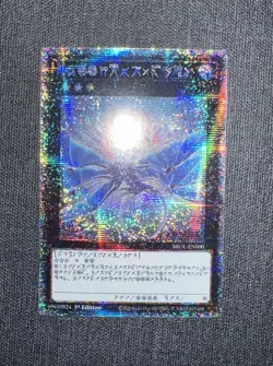 Yugioh - Number 17: Leviathan Dragon BROL-EN000 1st Edition Astral Rare NM - Image 2