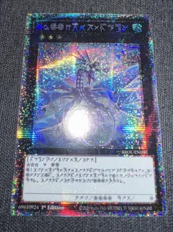 Yugioh - Number 17: Leviathan Dragon BROL-EN000 1st Edition Astral Rare NM - Image 3