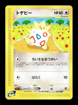 [LP] Togepi 060/092 Japanese e-Series The Town on no Map Pokemon - Image 1