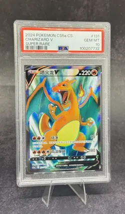 PSA 10 💎 2024 Pokemon Cards CHN. Charizard V 131/127 SR | US SELLER | LOW POP - Image 3