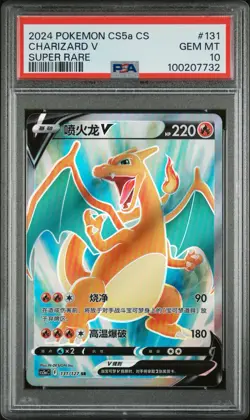 PSA 10 💎 2024 Pokemon Cards CHN. Charizard V 131/127 SR | US SELLER | LOW POP - Image 5