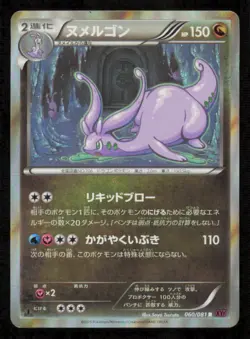 GOODRA 060/081 R POKEMON CARD JAPANESE XY7 BANDIT RING HOLO RARE NM - Image 1