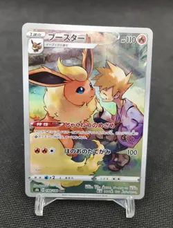 Flareon 188/184 s8b chr Pokemon Card Japan Pyroli - Image 1
