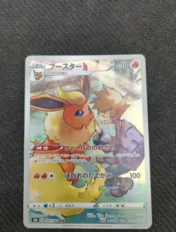 Flareon 188/184 s8b chr Pokemon Card Japan Pyroli - Image 3