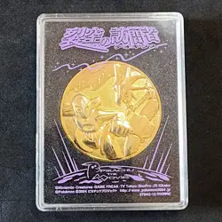 Pokemon The Movie Destiny Deoxys Rayquaza Gold Medal Coin Japanese - Image 1