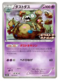 Garbodor 132/SV-P Extra Battle Day PROMO Pokemon Card Japanese Scarlet & Violet - Image 1