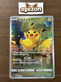 Pikachu AR 205/172 S12a VSTAR Universe 2022 Pokemon Card Japanese 261 - Image 1