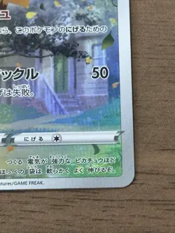 Pikachu AR 205/172 S12a VSTAR Universe 2022 Pokemon Card Japanese 261 - Image 5