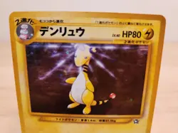 Ampharos Pokemon Card Japanese No.181 Neo Genesis Vintage Holo - Image 3