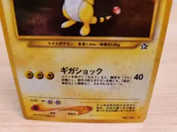 Ampharos Pokemon Card Japanese No.181 Neo Genesis Vintage Holo - Image 4
