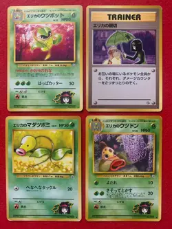 Erika 4 Card Set Japanese Pokemon Card Bellsprout Weepinbell Victreebel USED - Image 1