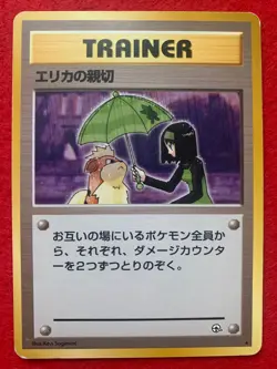 Erika 4 Card Set Japanese Pokemon Card Bellsprout Weepinbell Victreebel USED - Image 2