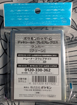 64 Ct Gengar Japanese Pokemon Center Pokemon Card Sleeves Sealed - Image 2