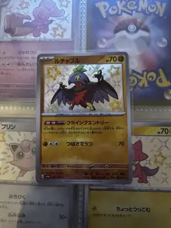Hawlucha 282/190 Sv4a: Shiny Treasure Ex Holo (Japanese) Pokemon TCG Near Mint - Image 1