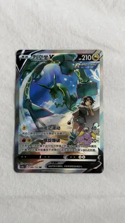 US SELLER Pokemon Card Sword&Shield Rayquaza V SR CS4bC-146 Chinese Clean! - Image 1