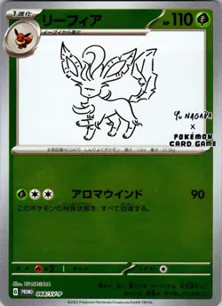 Leafeon 068/SV-P Yu Nagaba Promo - Japanese Pokemon Card - 2023 - Image 1