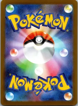 Leafeon 068/SV-P Yu Nagaba Promo - Japanese Pokemon Card - 2023 - Image 2