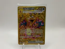 Pokemon TCG Charizard EX Obsidian Flames Card 228/197 Near Mint Condition - Image 1