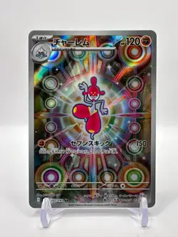 (Japanese) Medicham 207/193 AR - m2a Mega Dream ex - Pokemon TCG (NM) - Image 1