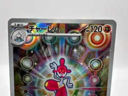 (Japanese) Medicham 207/193 AR - m2a Mega Dream ex - Pokemon TCG (NM) - Image 2