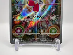 (Japanese) Medicham 207/193 AR - m2a Mega Dream ex - Pokemon TCG (NM) - Image 3
