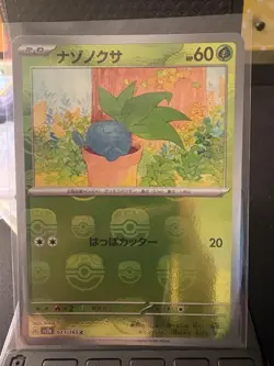 Oddish (Master Ball Pattern) 043/165 SV2a: Pokemon Card 151 Pokemon Japanese NM - Image 1