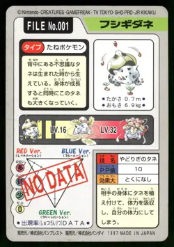 Bulbasaur No. 001 Non Holo 1997 Bandai Carddass Series 3-4 Pokemon Japanese - Image 2