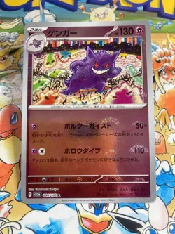 Gengar (PokeBall Pattern) 094/165 SV2a: Pokemon Card 151 Pokemon Japanese - Image 1