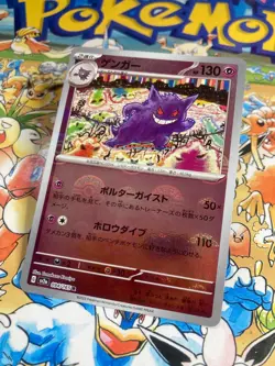 Gengar (PokeBall Pattern) 094/165 SV2a: Pokemon Card 151 Pokemon Japanese - Image 2