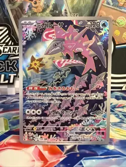 Veluza AR 070/066 Ancient Roar SV4K Pokemon Card Game Japanese NM - Image 1