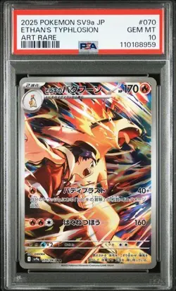 2025 POKEMON JPN SV9A-HEAT WAVE ARENA ART RARE #070 ETHAN'S TYPHLOSION PSA 10 - Image 1