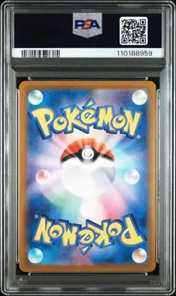 2025 POKEMON JPN SV9A-HEAT WAVE ARENA ART RARE #070 ETHAN'S TYPHLOSION PSA 10 - Image 2