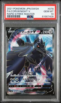 Corviknight V - PSA 10 - 078/070 - s5R Rapid Strike Master - Japanese Pokemon - Image 1
