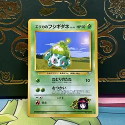 POKEMON ERIKA'S BULBASAUR NO. 001 GYM HEROES UNCOMMON JAPANESE LP + NM - - Image 1