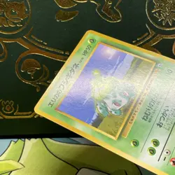 POKEMON ERIKA'S BULBASAUR NO. 001 GYM HEROES UNCOMMON JAPANESE LP + NM - - Image 3