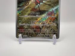 Beautifly 194/193 (Art Rare) M2a: High Class Pack: Mega Dream Ex Holo (Japanese) - Image 3