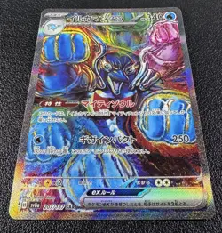 Pokemon Palafin ex Special Art Rare SAR Full Art Holo 207/187 Terastal Festival - Image 2