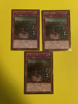 3x GS06-JP017 - Yugioh - Japanese - Imperial Iron Wall - Gold MP - Image 1