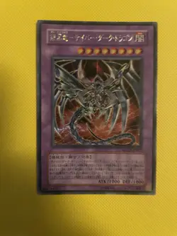 YuGiOh! Cyberdark Dragon MC03-JP002 Prismatic Secret Rare Japanese LP - Image 1
