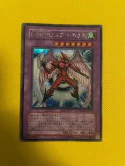 LP Elemental HERO Air Neos MC03-JP003 Secret Rare YuGiOh - Image 1