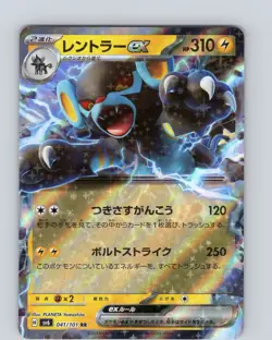 Pokemon TCG Luxray EX sv6 Mask Of Change 041/101 RR Japanese Double Rare Card NM - Image 1
