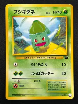 [NM] Bulbasaur Pokemon Card Japanese No.001 Bulbasaur Deck Vintage 16A36 - Image 2