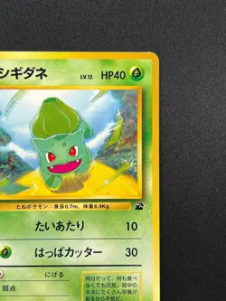 [NM] Bulbasaur Pokemon Card Japanese No.001 Bulbasaur Deck Vintage 16A36 - Image 5